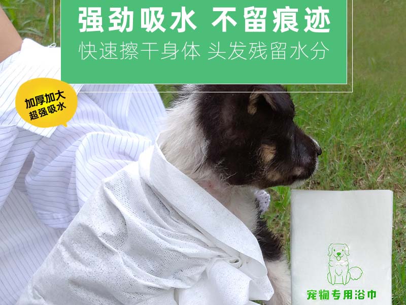 沈阳一次性宠物专用浴巾-03